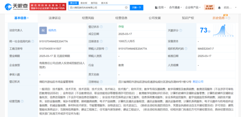 科大讯飞在四川同日成立两家新科技公司，聚焦计算机软硬件零售业务